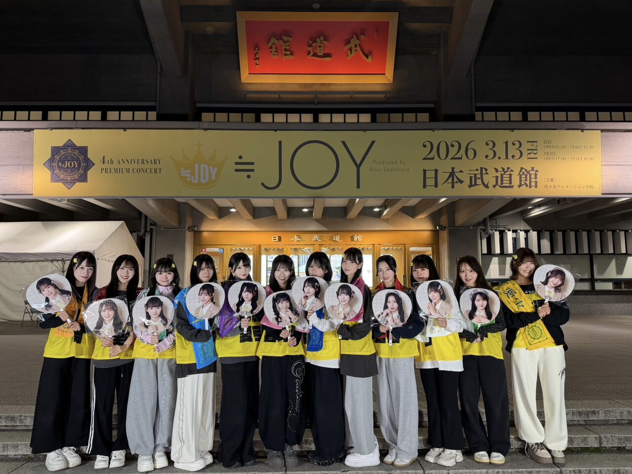 ニアジョイ] 『≒JOY 4周年コンサート in 日本武道館（昼の部