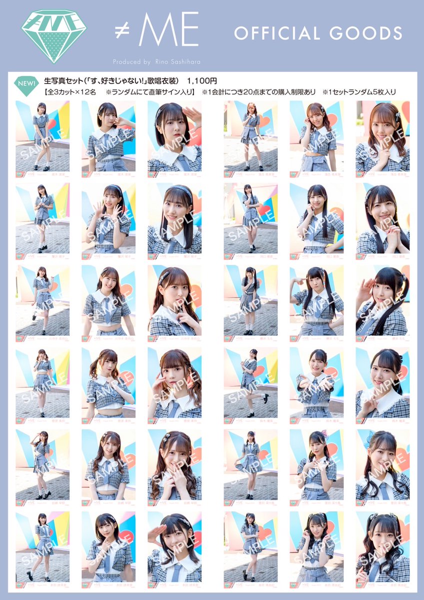 物販情報] 新グッズ発売（ 生写真セット（「イコノイジョイ 2022