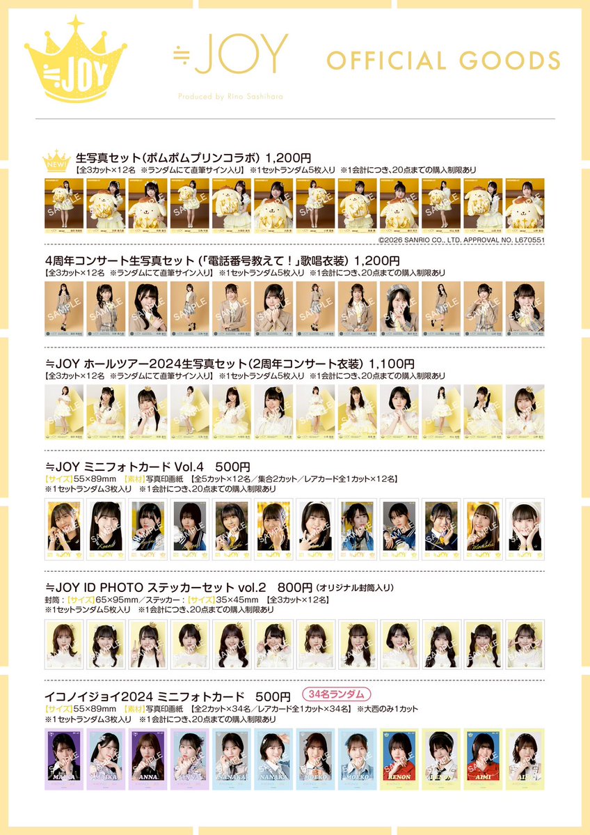 イコラブ] 本日(4月12日)『＝LOVE・≠ME・≒JOY合同 対面イベント