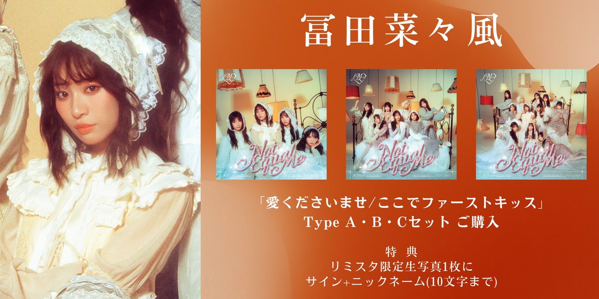ノイミー] 本日(6月22日)『≠ME 12th両A面シングル発売記念オンライン