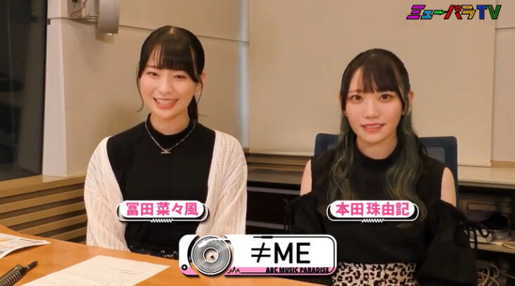 ノイミー] 冨田菜々風・本田珠由記 インタビュー出演! 8/14放送のABC
