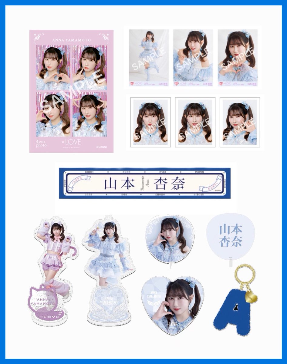 イコラブ] ＝LOVE アリーナツアー2025＠埼玉県・SSAにてグッズ