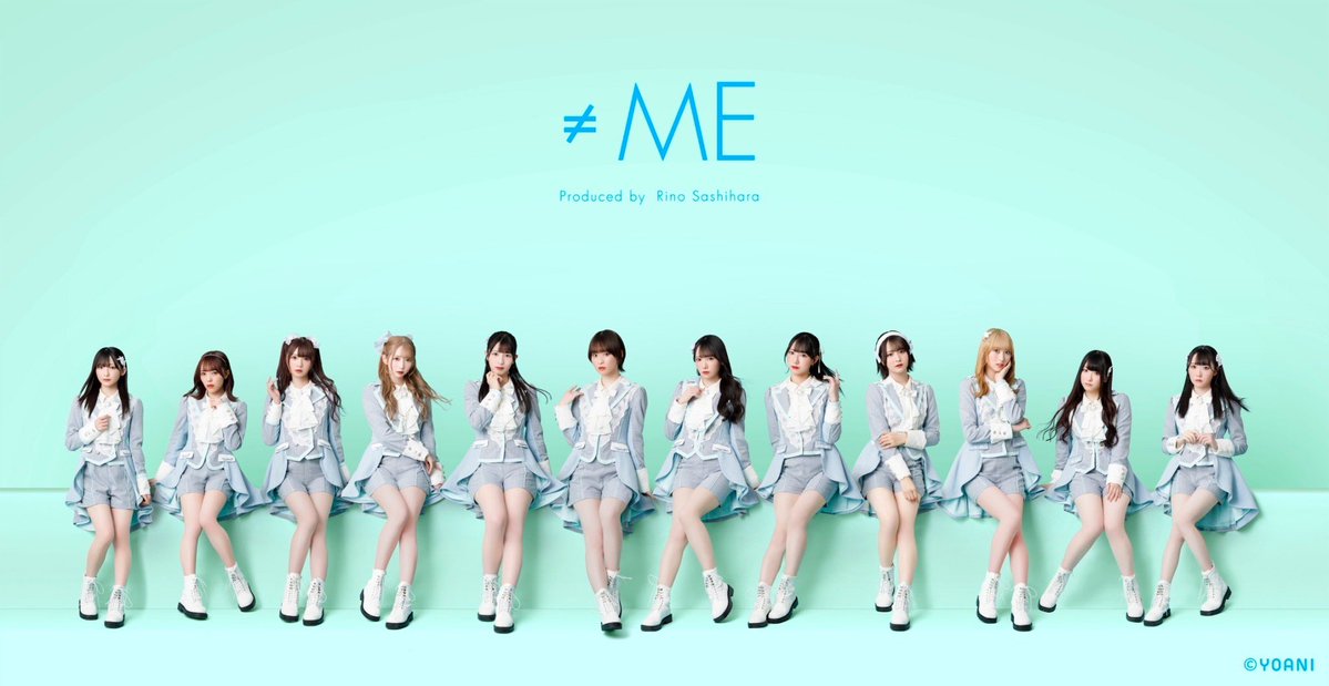 ≠ME] （天使は何処へ）ノイミー会＠東京 当落報告会 : イコラブ