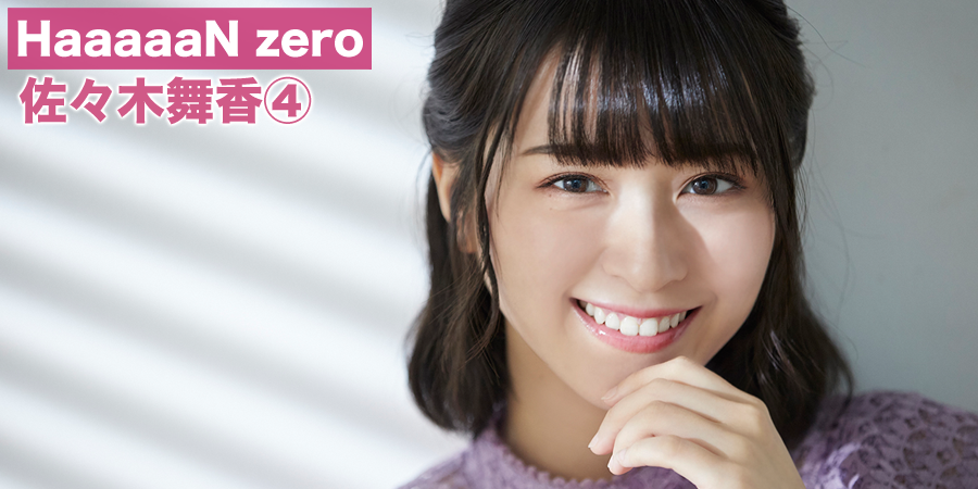 イコラブ] HUSTLE PRESSさん 佐々木舞香の画像を「HaaaaaN