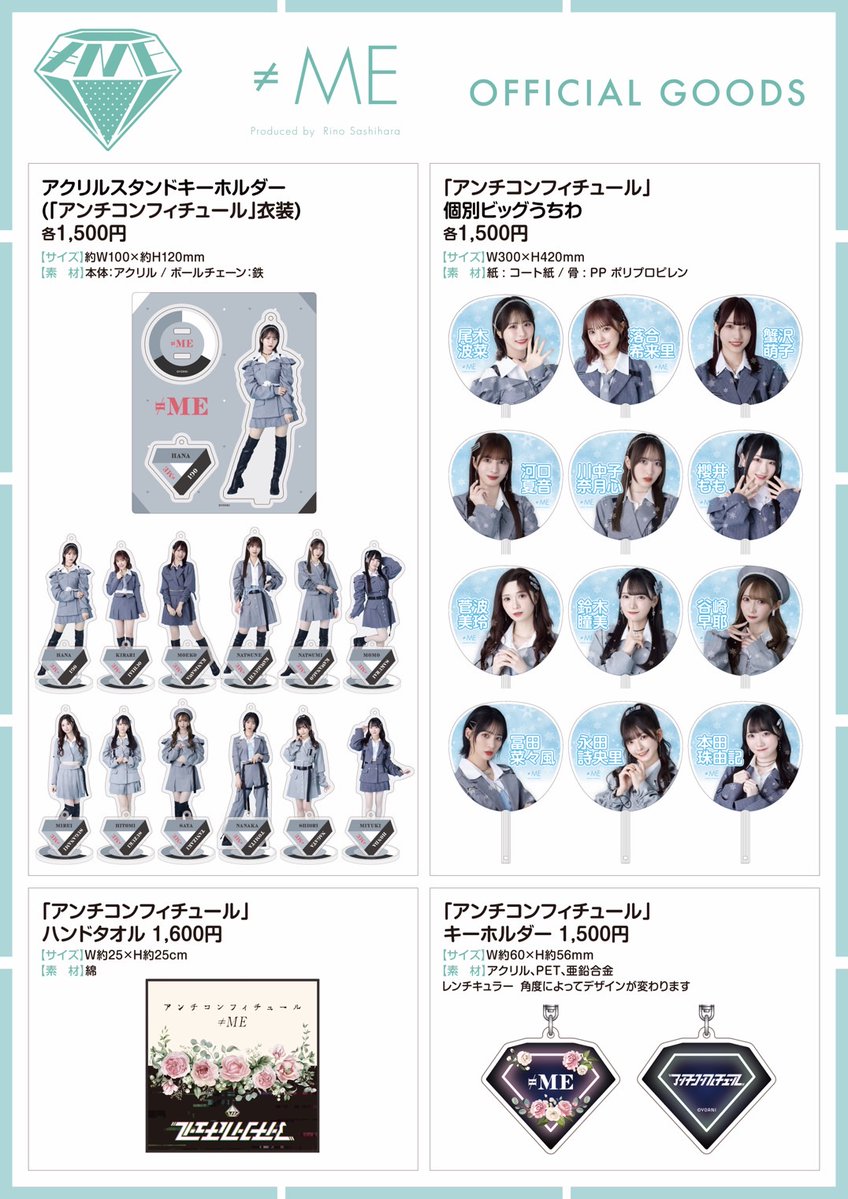 ≠ME ノイミー 谷崎早耶 ビッグアクリルキーホルダー