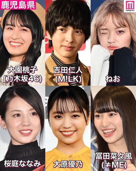ノイミー モデルプレス 地元の自慢の芸能人 九州編 Part2 に 冨田菜々風が登場 イコラブ プレス イコラブまとめ