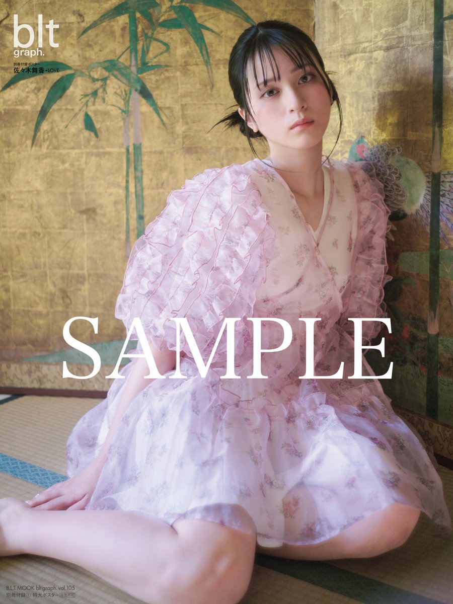イコラブ] 本日(8月30日)発売「blt graph.vol.105」表紙は、佐々木舞香