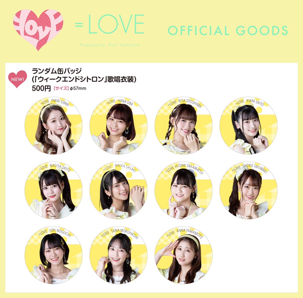 物販情報] 新グッズ発売（ 生写真セット（歌番組衣装） ほか ）！ 11月
