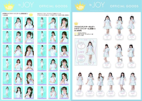 [物販情報] 新グッズ発売（生写真セット(「サマーツインテール」歌唱衣装②) ほか）10月24日より通販サイトで販売開始【ニアジョイ】