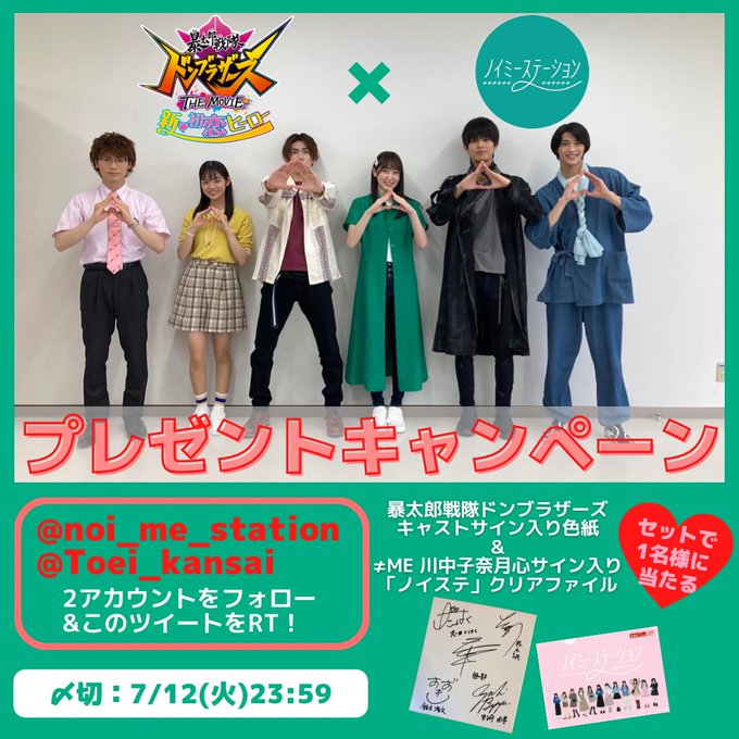 ノイミー] 川中子奈月心「（ノイステ・川中子SP）初インタビューが