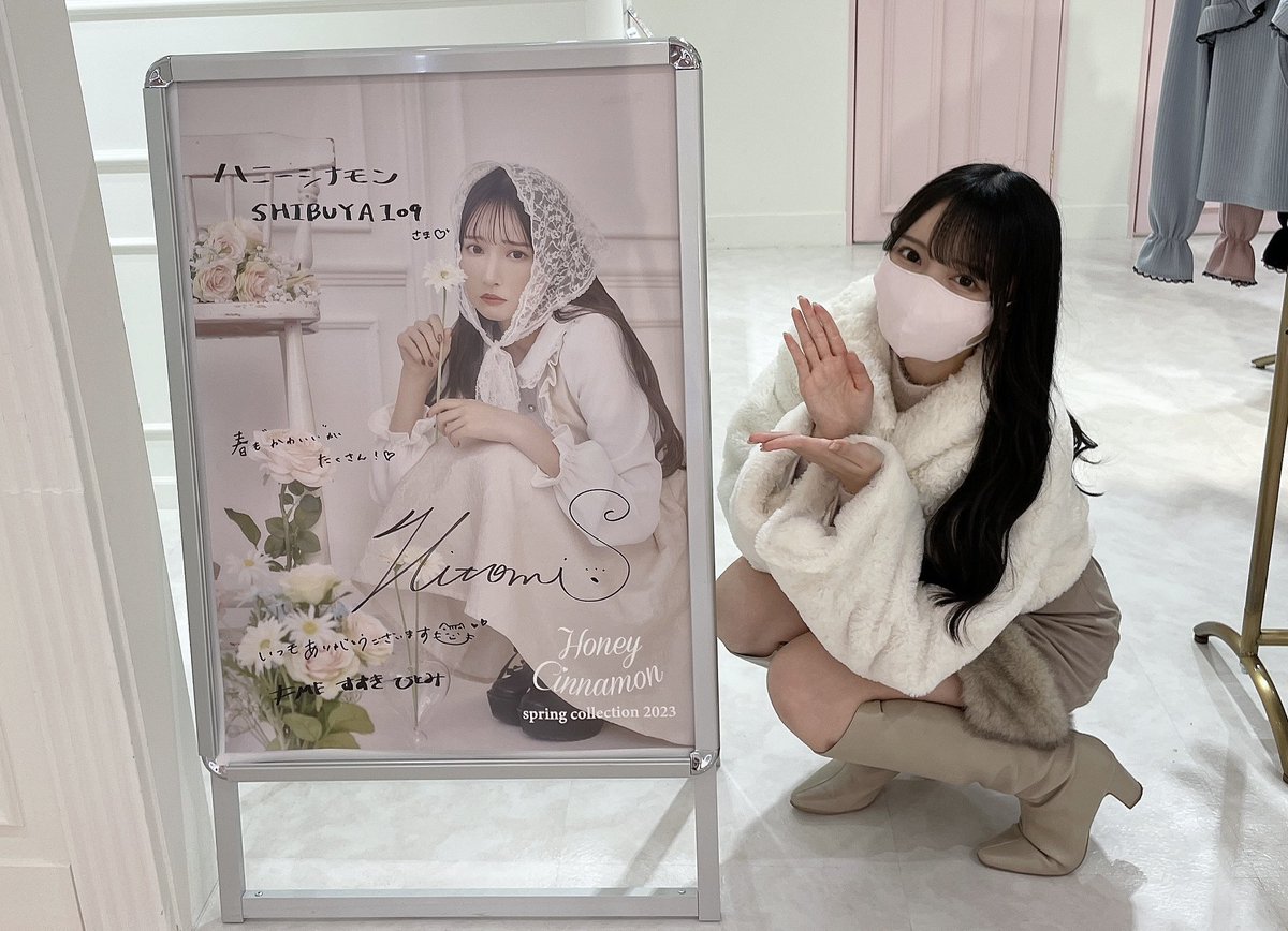 おもちゃ・】 ハニーシナモン 鈴木瞳美 ポストカード ホビー・グ