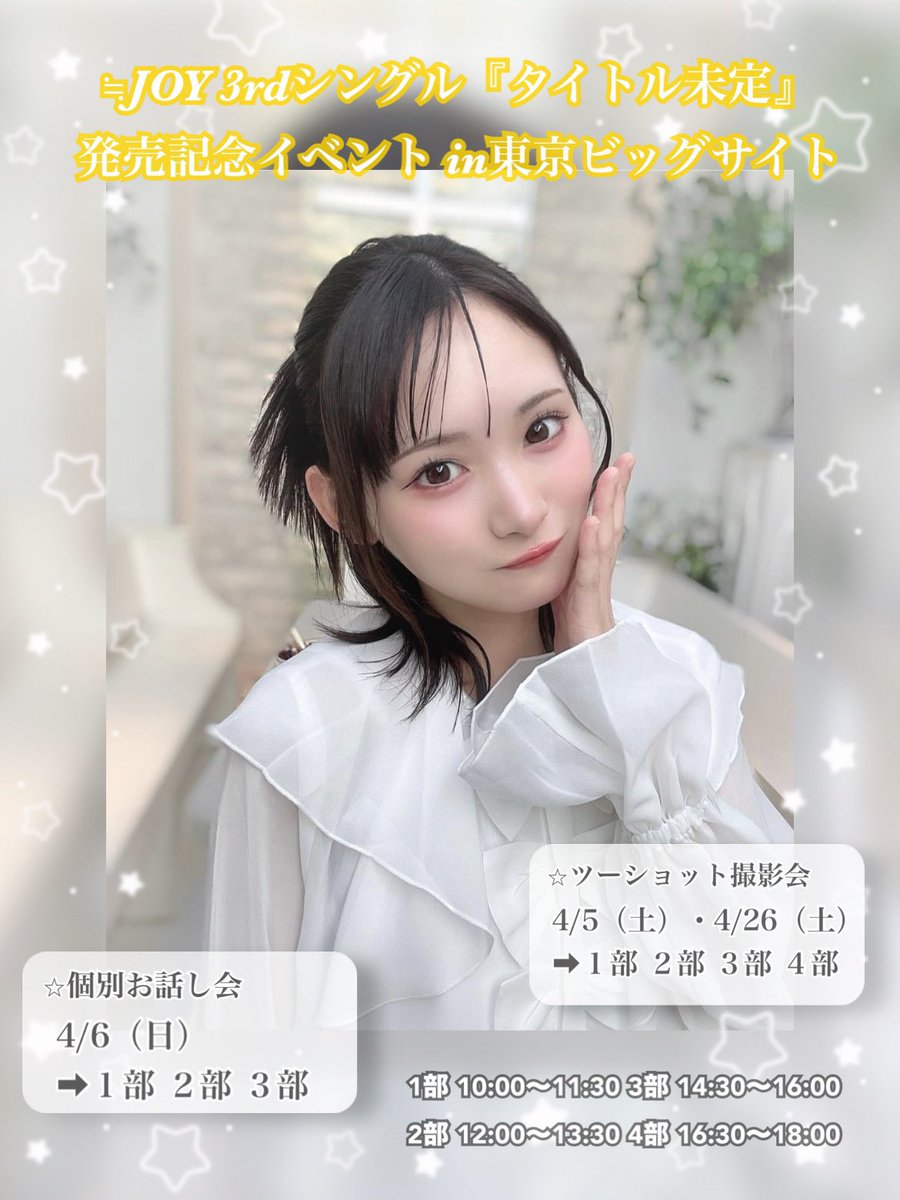 AOA 愛をちょうだい チョア 2ショット撮影会参加券 👠