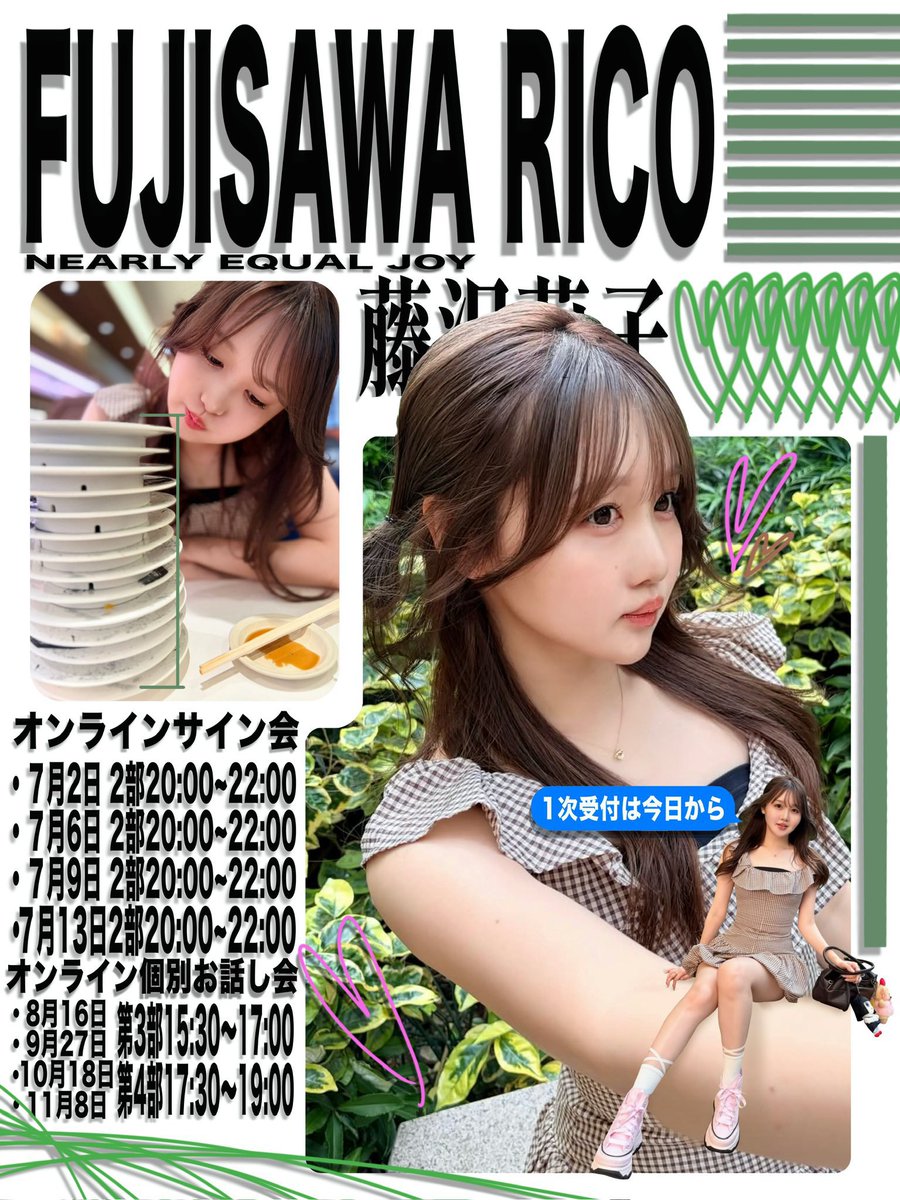 ニアジョイ] 本日5/21の12時迄 受付！『≒JOY 5thシングル』発売記念
