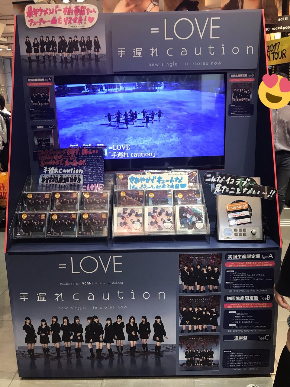 イコラブ] CDショップのイコラブコーナーの模様 まとめ【=LOVE