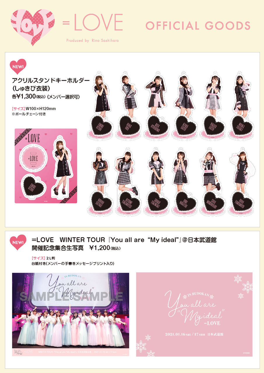 イコラブ 大場花菜 アクスタ まとめ売り イコラブ 大場花菜 と