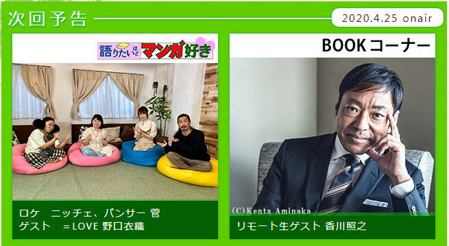 出演情報 本日 4月25日 Tbs 王様のブランチ 午後の部予定 に 野口衣織 出演 予告動画あり イコラブ イコラブ プレス イコラブまとめ 出演情報 本日 4月25日 Tbs 王様のブランチ 午後の部予定 に 野口衣織 出演 予告動画あり イコラブ イコラブ プレス イコラブまとめ