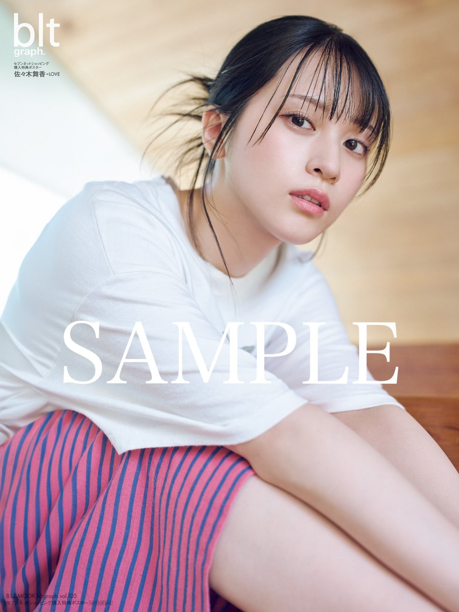 イコラブ] 佐々木舞香『blt graph.vol.105』表紙画像を公開
