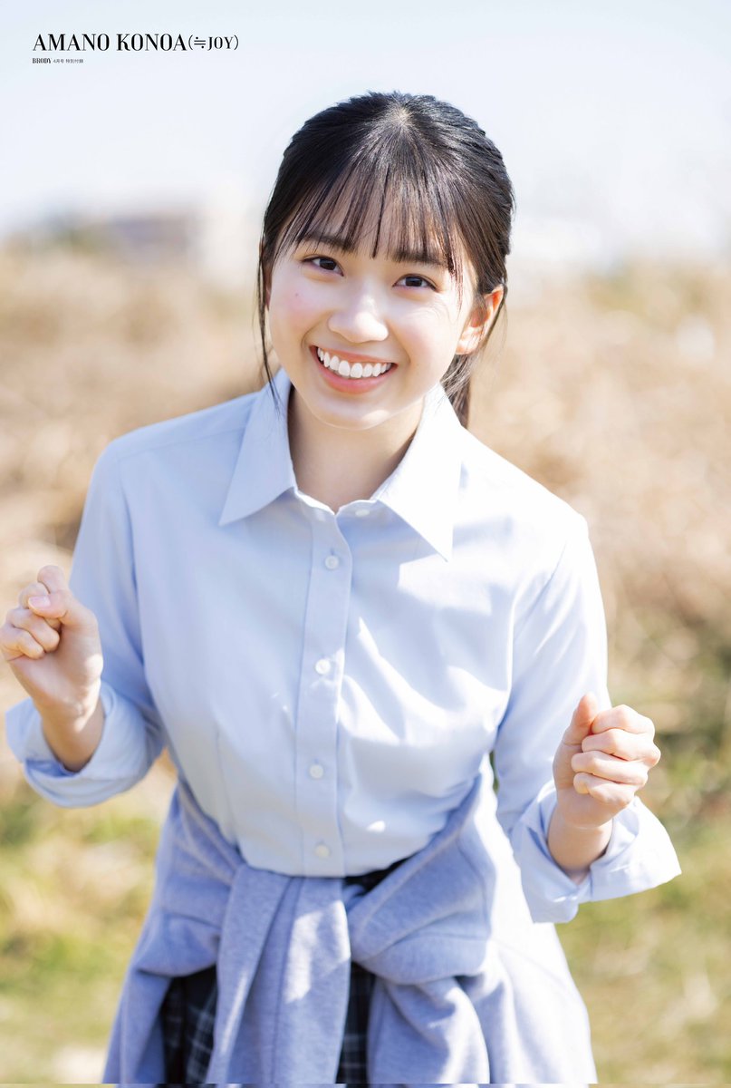 ニアジョイ] 天野香乃愛『 BRODY 4月号 』付録の特大ポスター画像を