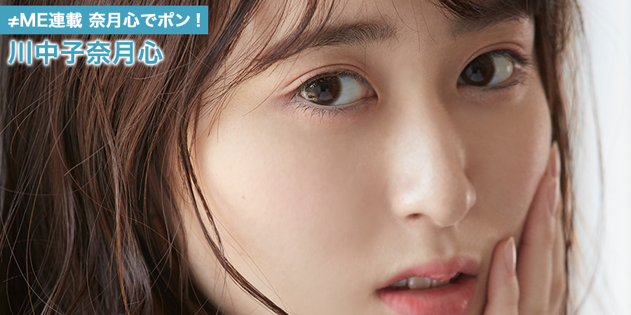 ノイミー] HUSTLE PRESS「≠ME（ノットイコールミー）連載 珠由記で