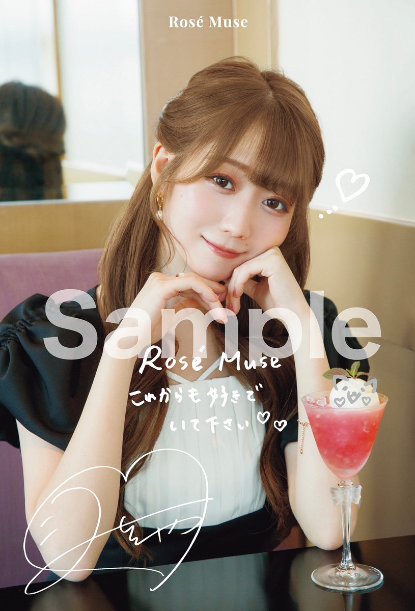 イコラブ] 『Rosé Muse 大容量バニティポーチbook produced by 大谷