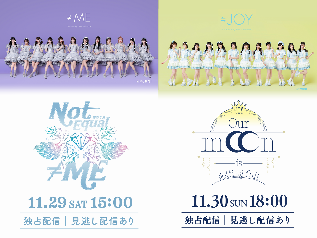 ノイミー] 「≠ME 特別公演 2025」「≒JOY 全国ツアー2025＠有明