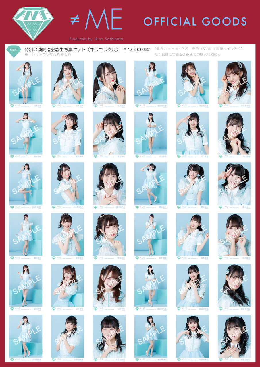 物販情報] 新グッズ発売（ 特別公演開催記念生写真セット(キラキラ衣装
