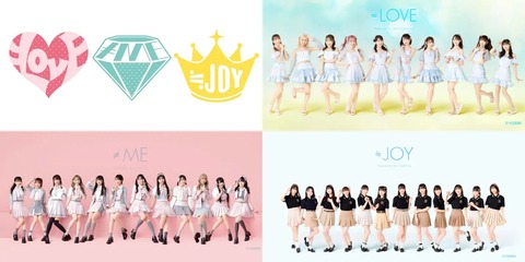 お知らせ] ＝LOVE、≠ME、≒JOYのシングル発売形態 変更のお知らせ
