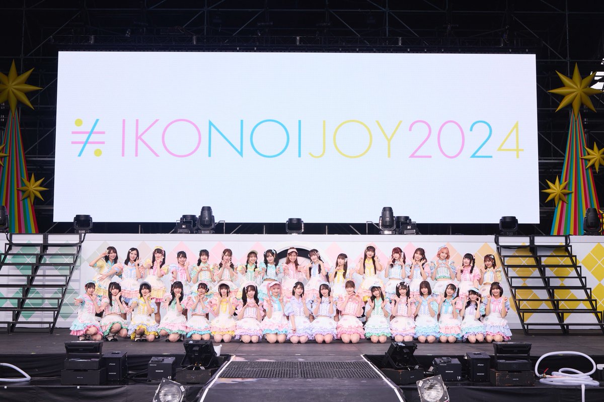 イコラブ] 『 イコノイジョイ2024 』終了後の＝LOVEメンバーポスト