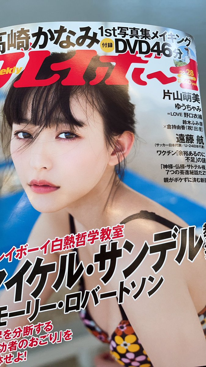 イコラブ] 野口衣織「週刊プレイボーイ（No.28）！ 写真集の先行カット