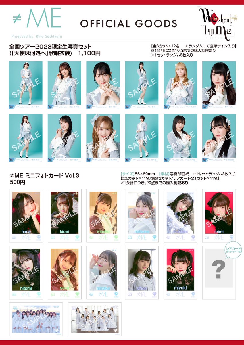 ノイミー] 本日(6月16日) ≠ME全国ツアー2023「We shout 