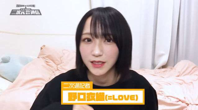 イコラブ 二次元領域拡大通信 公式のyoutube 音楽朗読劇からアニメ化へ マンガ Mars Red を野口衣織が3分で語る イコラブ プレス イコラブまとめ