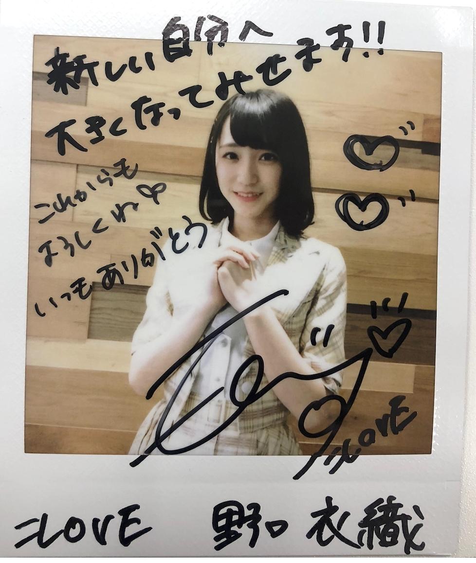 野口衣織 直筆サイン チェキ とくベチュ、して 野口衣織 チェキ とくベチュ、して イコラブ 野口衣織 直筆 とくべチュ