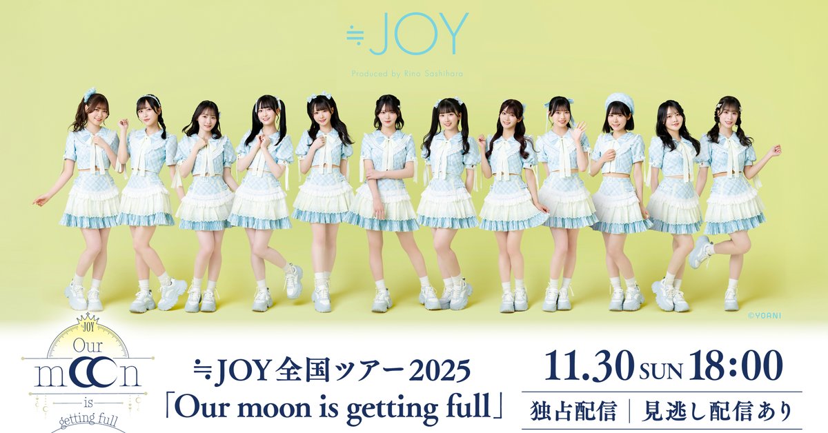ニアジョイ] 本日(12月30日)『≒JOY 全国ツアー2025「Our moon is