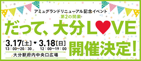 0227renewalevent_pc