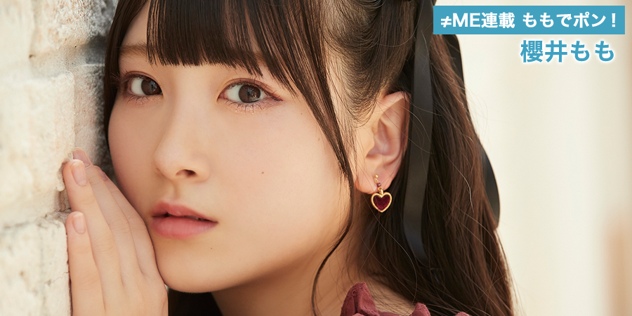 ノイミー] HUSTLE PRESS「≠ME（ノットイコールミー）連載 奈月心で