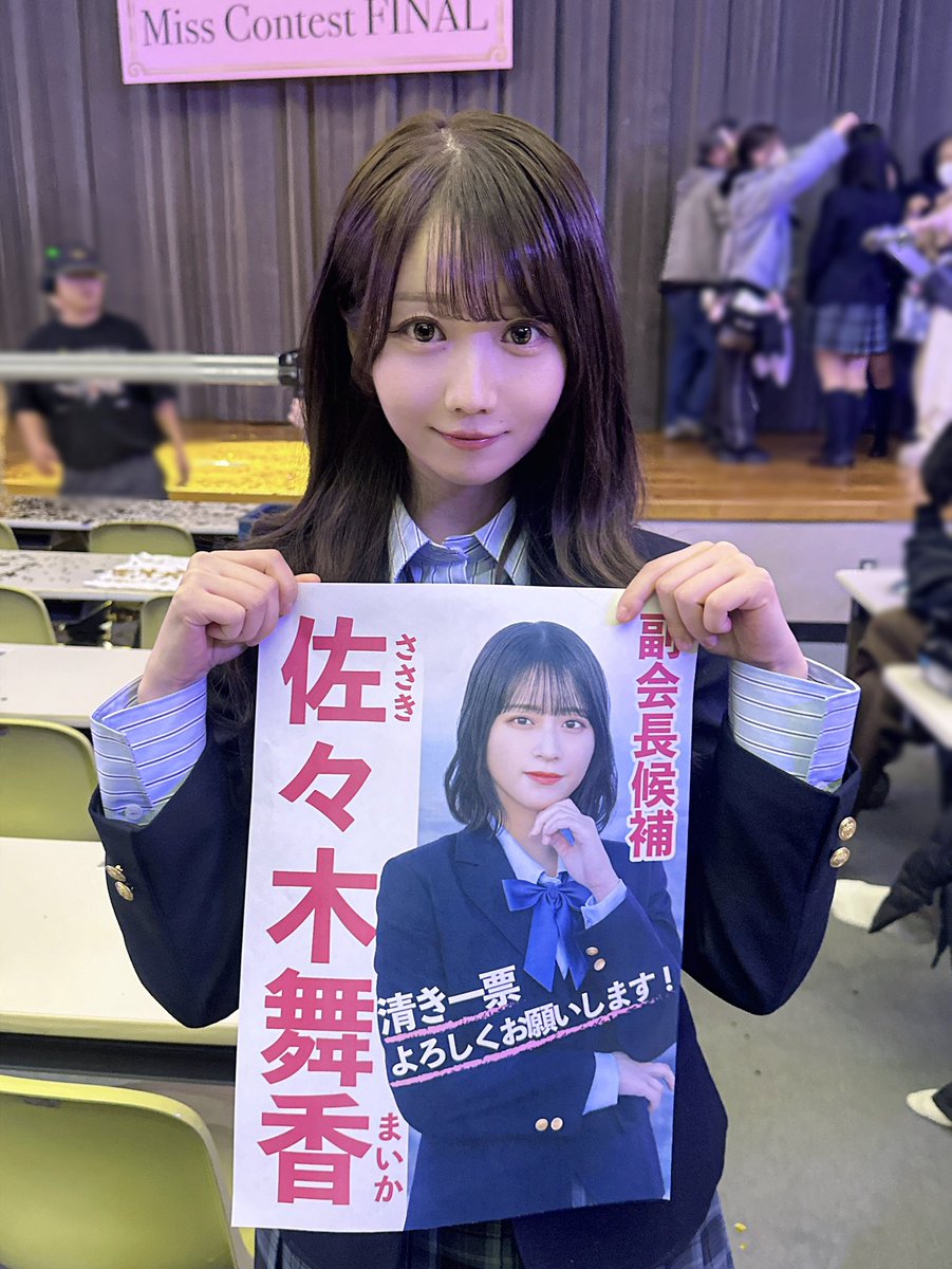 佐々木舞香　恋人以上、好き未満 恋人以上、好き未満」 みなさんもぜひ踊ってみてください