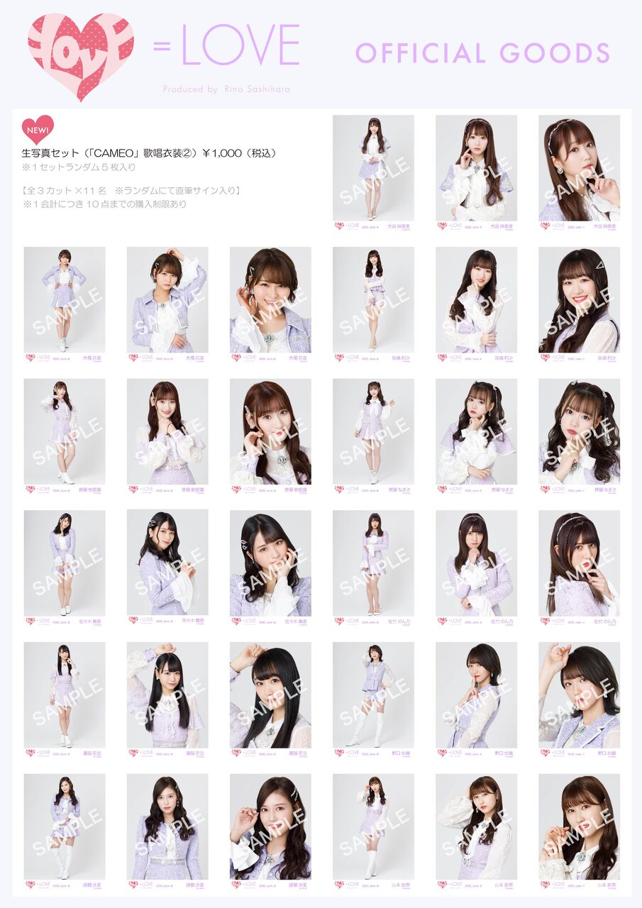 イコラブ 生写真 野口衣織 2017 December Ⅲ 僕クリ 【1】コンプ