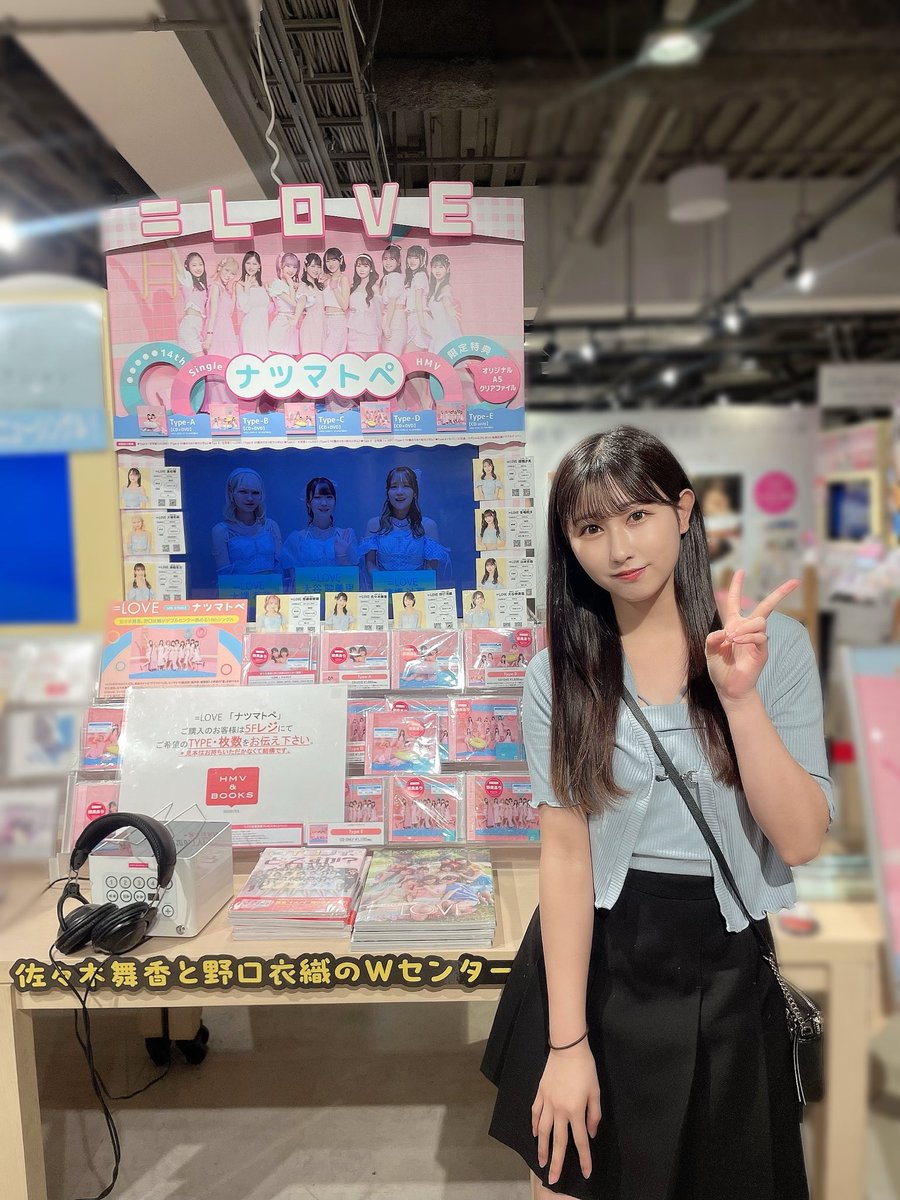 イコラブ] 山本杏奈「（ナツマトペ）渋谷CDショップ巡り」 : イコラブ
