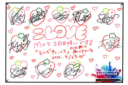 イコラブ] 恒例！『アフターMステ』＝LOVEメンバーのサイン寄せ書きが