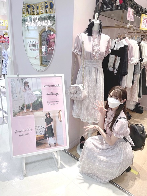 ノイミー 谷崎早耶 Ank Rougeラフォーレ原宿店 さんへ イコラブ プレス イコラブまとめ