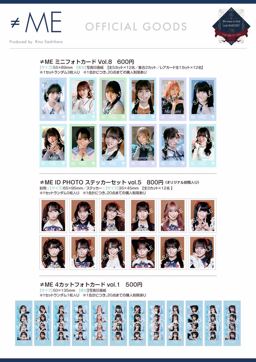 物販情報] ≠ME 全国ツアー2025、本日7/22よりグッズ販売が通販