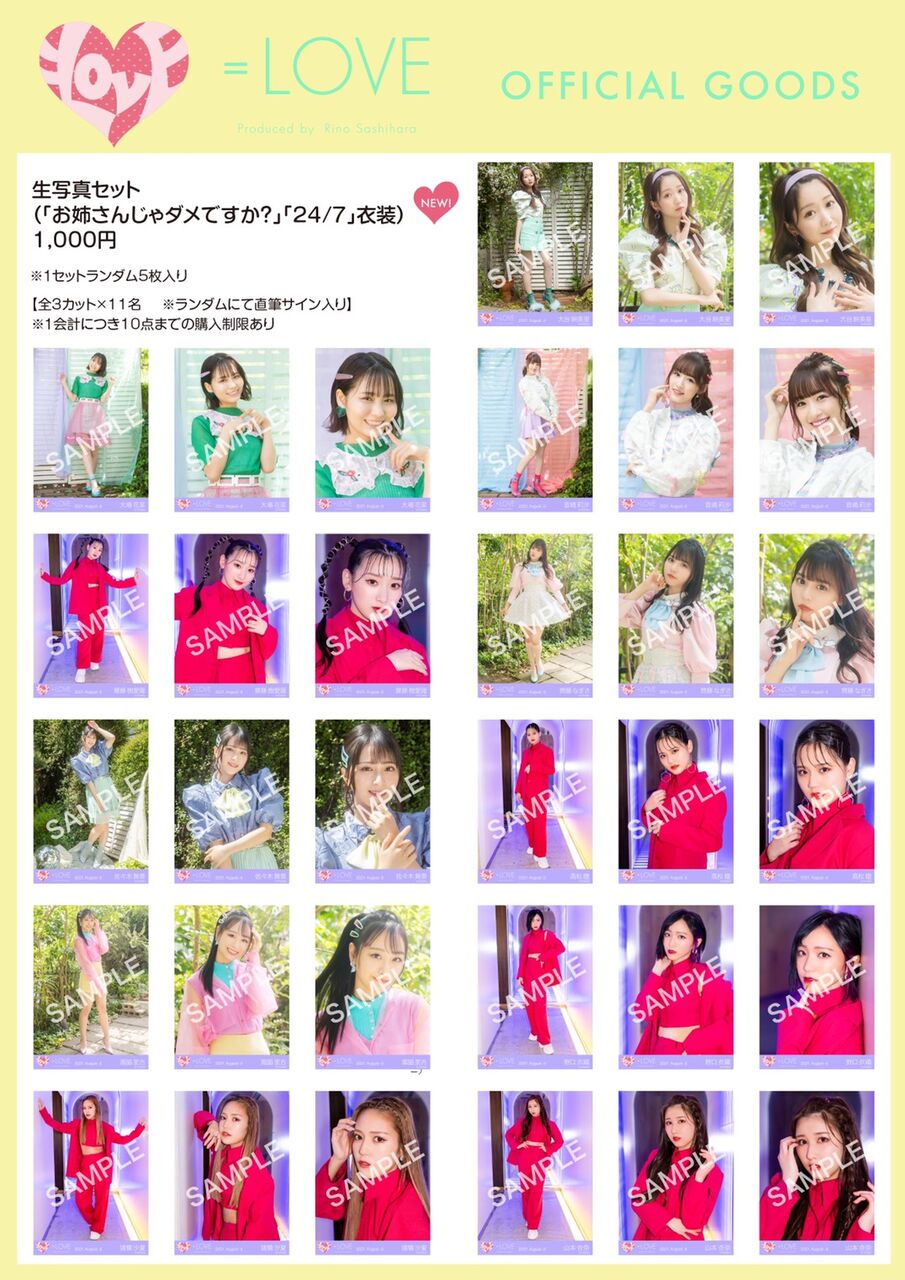 Love イコラブ 生写真 祝祭 5セット 未開封の通販 by プロフ必読