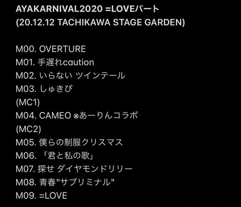 Love イコールラブ イコラブ Ikorabu Eqlove Page Stage48 Love イコールラブ イコラブ Ikorabu Eqlove Page Stage48
