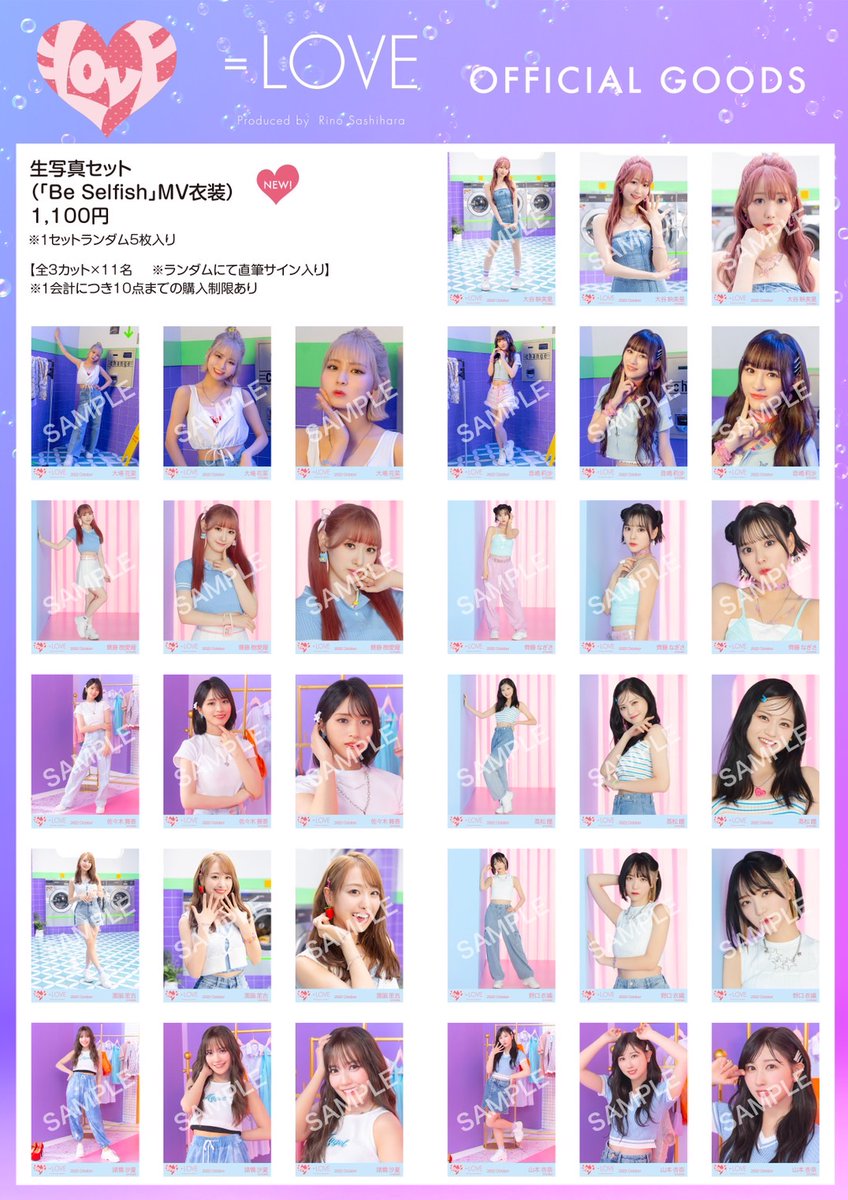 物販情報] 新グッズ発売（ 生写真セット(12thcw「好きって、言えなかっ