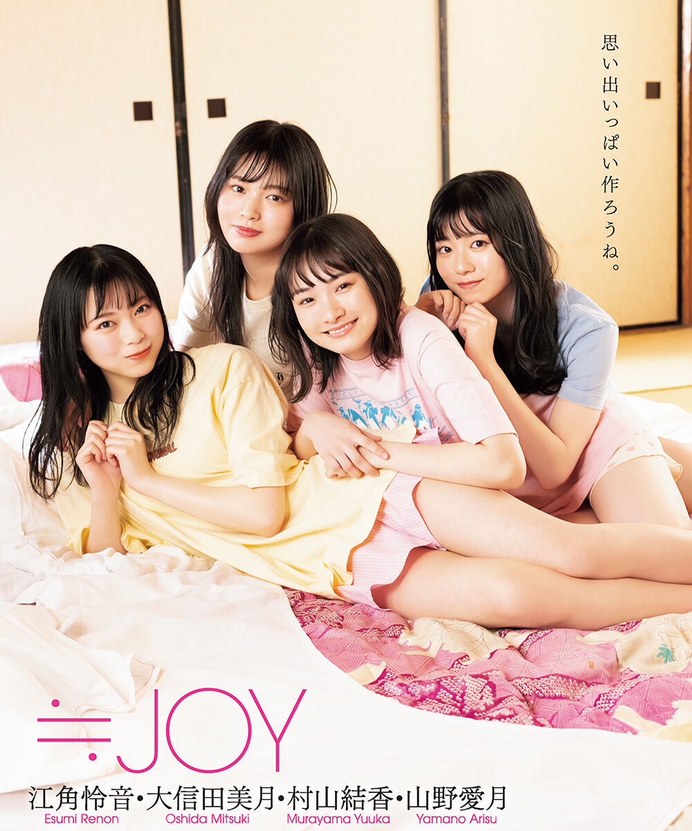ニアジョイ] 江角怜音・大信田美月・村山結香・山野愛月「BOMB 4月号