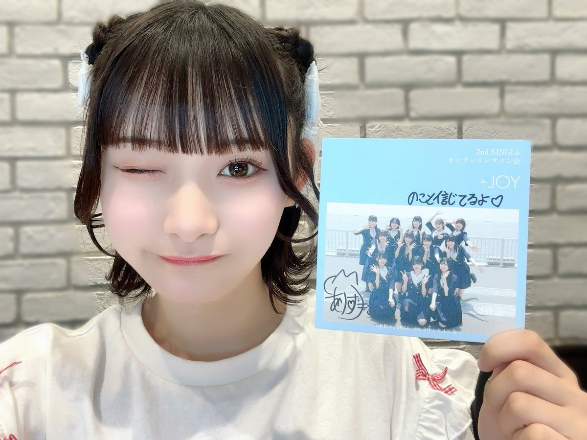 ニアジョイ] 9月1日 ≒JOY 2ndシングル発売記念オンラインサイン会