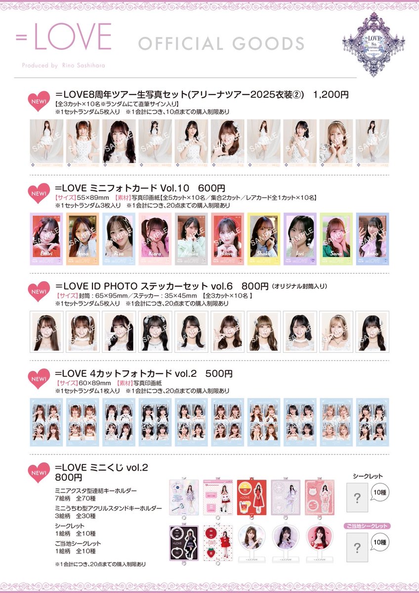 = LOVE 8周年ツアー アリーナツアー② 生写真 未開封10セット 宝石衣装 イコラブ 生写真 新品 未開封 10セット 8周年 アリーナツアー②