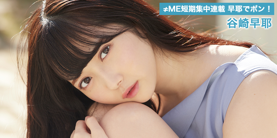 ノイミー] HUSTLE PRESS「≠ME（ノットイコールミー）連載 珠由記で