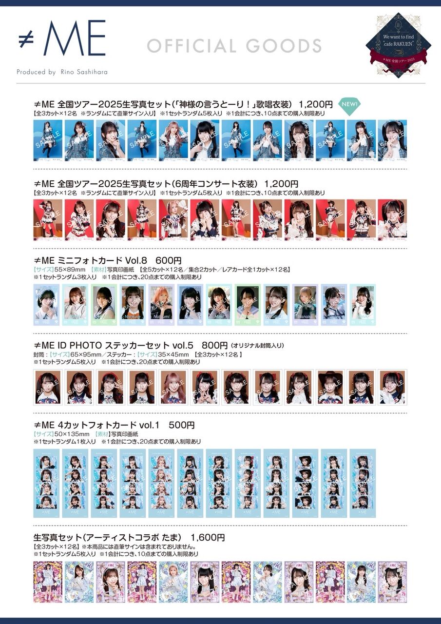 ノイミー イコラブ まとめ売り イコラブ ノイミー ニアジョイ グッズまとめ売り - メルカリ