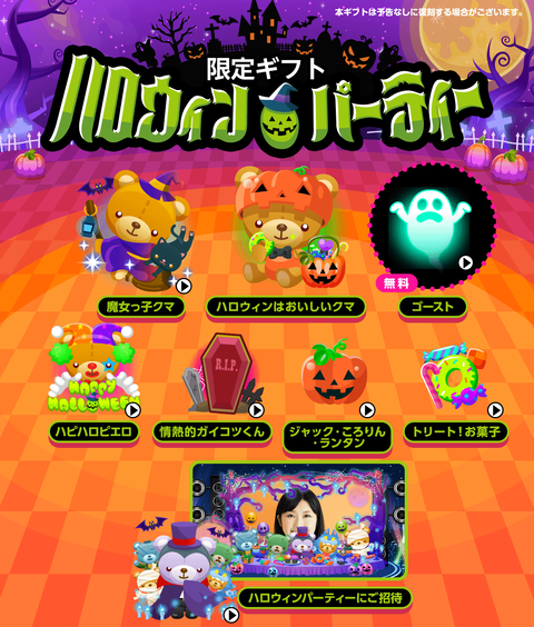 press_ハロウィン2024-e1728389280668